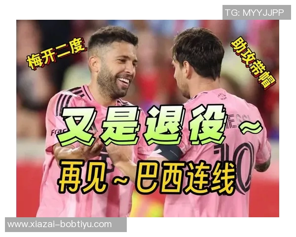 阿尔巴退役在即巴西连线默契48次令人怀念