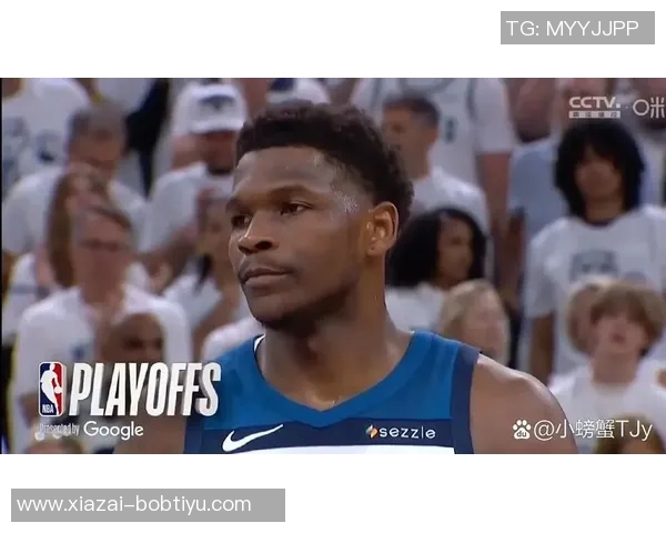 爱德华兹半场表现亮眼11投5中贡献14分1篮板1助攻1盖帽